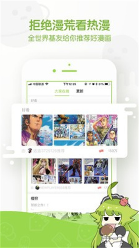 追追漫画 - 官方正版入口，海量漫画免费看 Hero图