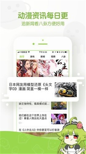 追追漫画 - 官方正版入口，海量漫画免费看 Hero图