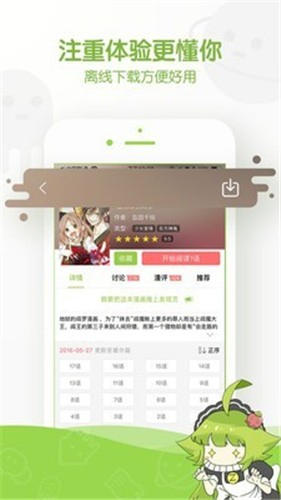 追追漫画 - 官方正版入口，海量漫画免费看 Hero图