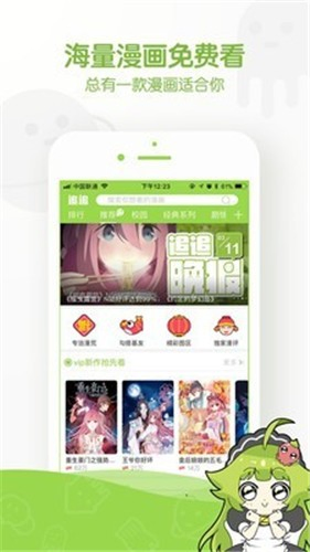 追追漫画 - 官方正版入口，海量漫画免费看 Hero图
